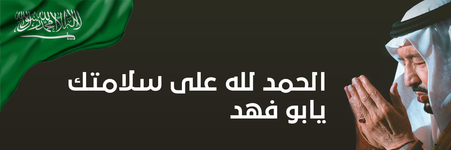 جمعية رافق رعاية الأيتام بالمخواه